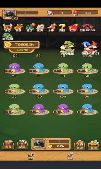 萌蛇星球红包版(1)