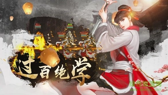 惊奇武林游戏图1