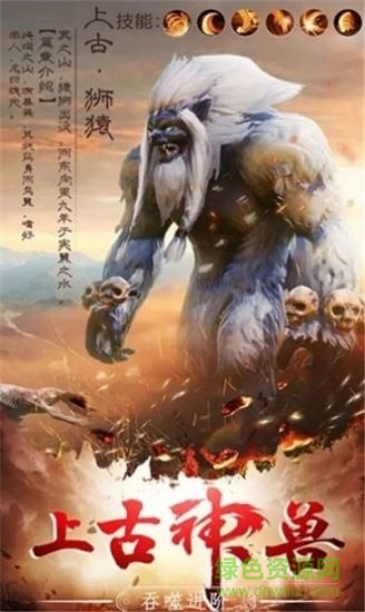 大主宰之山海镜3D