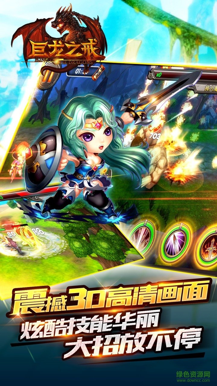 巨龙之戒热血霸业游戏