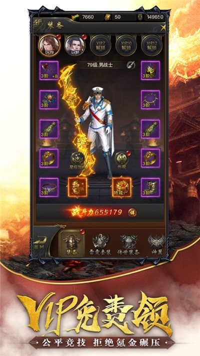 战神崛起荣耀游戏图2