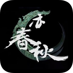 亦春秋游戏