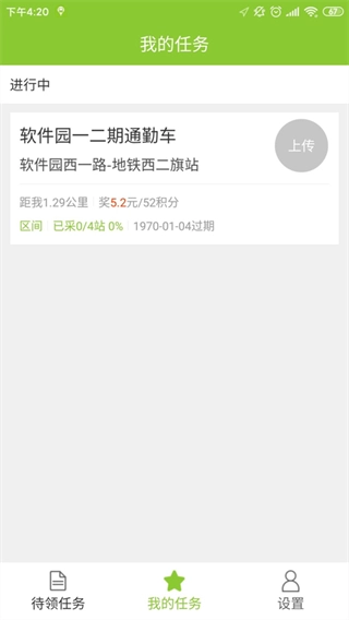 百度地图公交侠图2