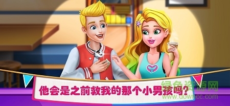 美小鱼的秘密3校园恶霸(4)