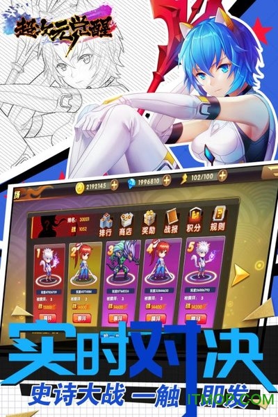 超次元觉醒内购版