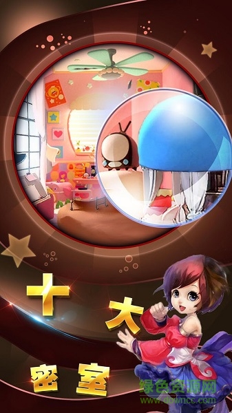 魔法城堡的小公主游戏图2