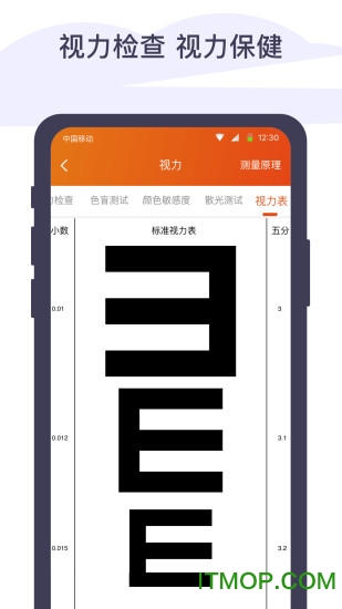 体检宝测血压软件