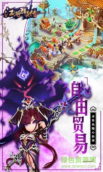 江湖群英传超V版