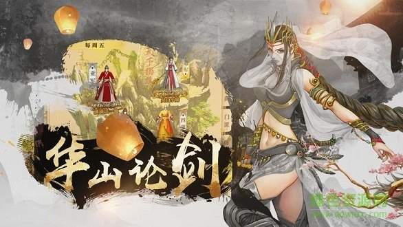 惊奇武林游戏图5