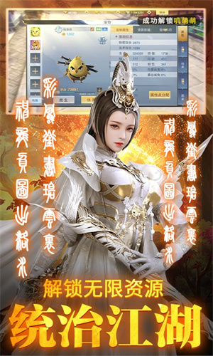 执剑江湖免费版图4