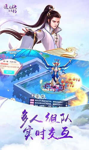 通天诀之不朽(4)