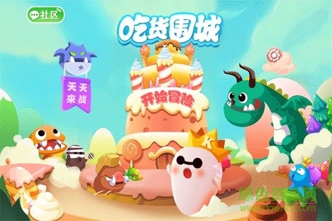 吃货围城游戏(1)