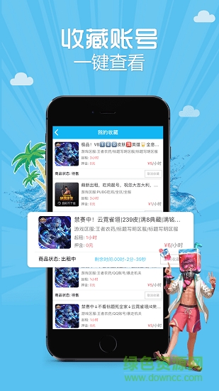 租号汇手机版图2