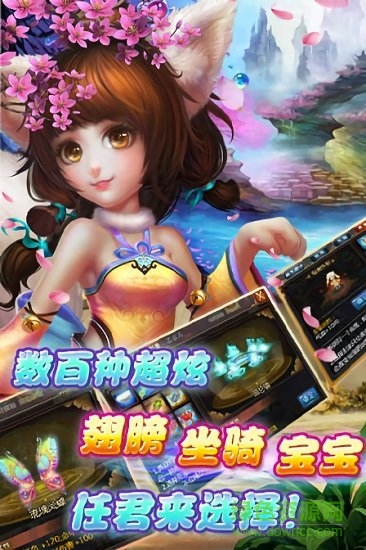 神界魔域免费最新版图1