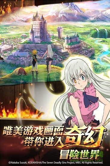 七人传奇英雄集结图4