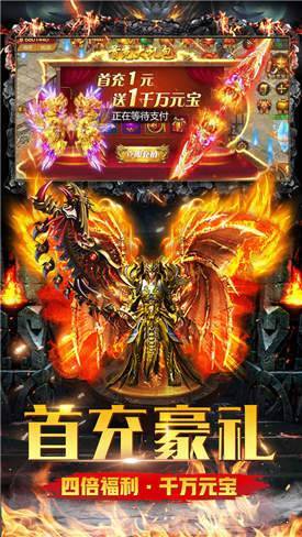 斩尽沙城最新版