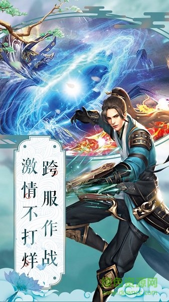 聊斋天师传游戏图2