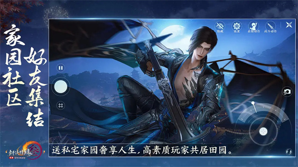 剑网3无界  预版