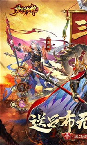 梦幻七雄  安卓版