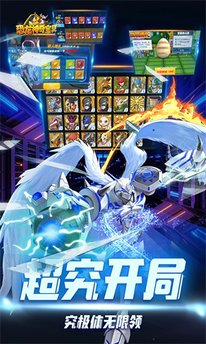 恐龙神奇宝贝送超究极数码兽版(3)