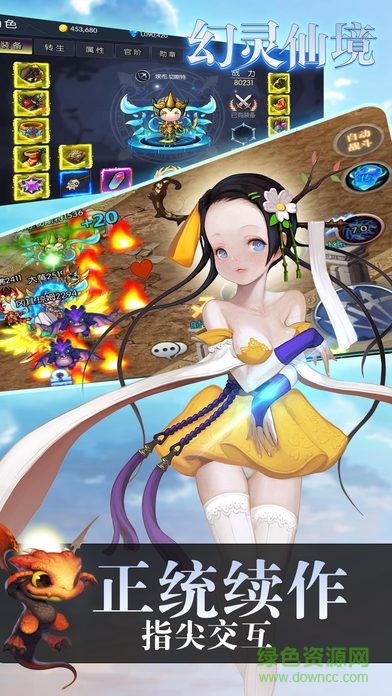 幻灵仙境红包版