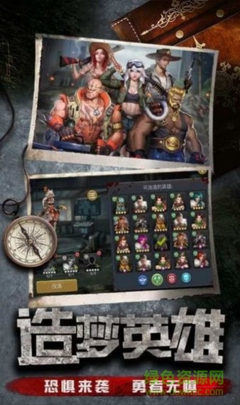 生存争夺战游戏