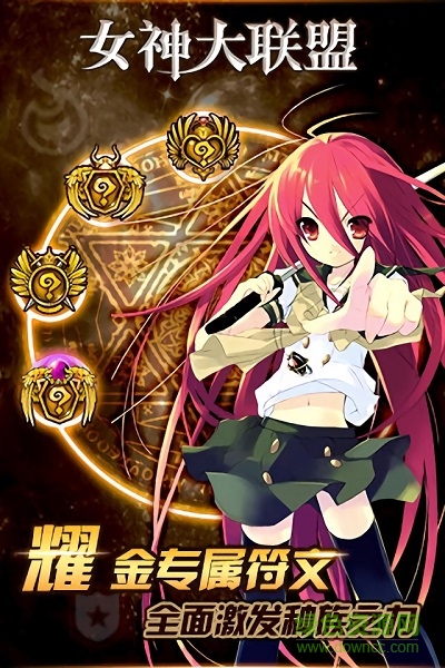 女神大联盟图3