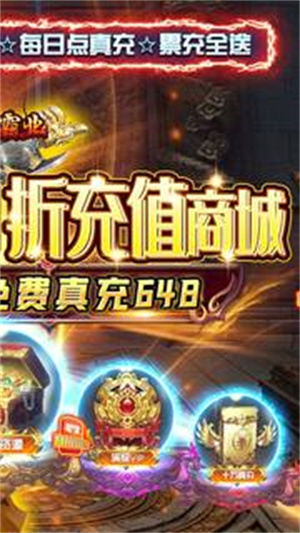 战神霸业  安卓版图5