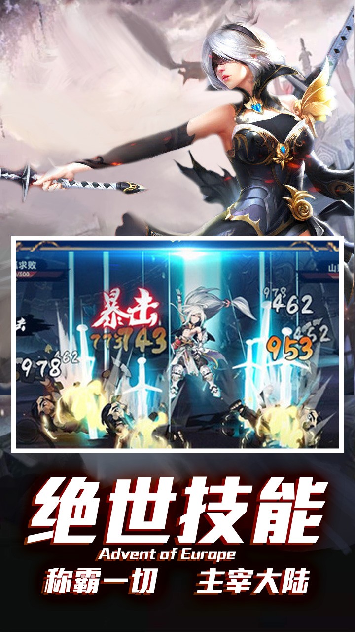 地下城：异界裂痕图2