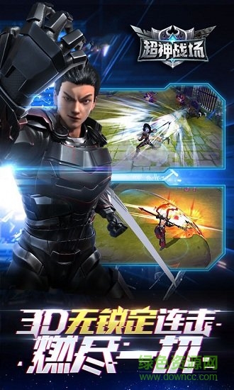 超神战场最新版
