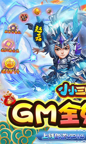 小小三国志单机版(1)