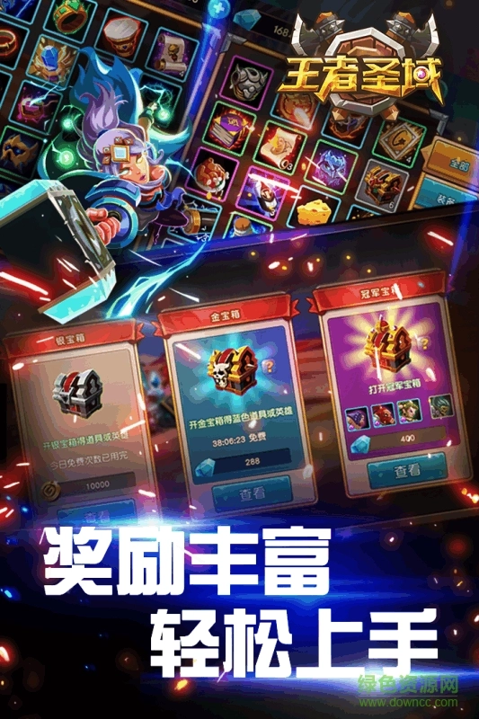 王者圣域之热血高爆最新版图2