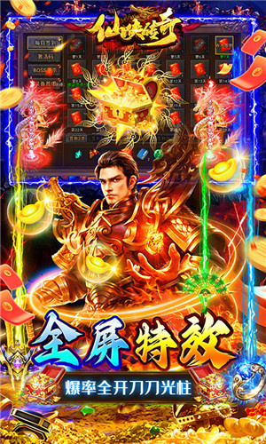 仙侠传奇红包版图5