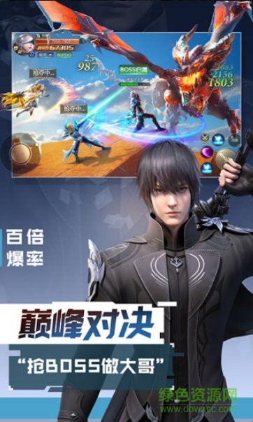 混沌起源之激战