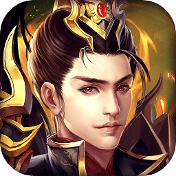 大秦伏魔录3d游戏