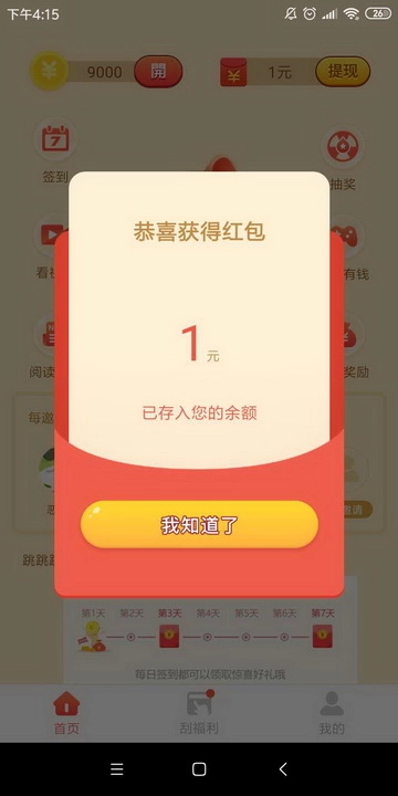 金鼠派大钱图5
