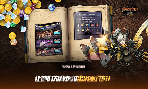DarkHeroDashIdleRPG图1