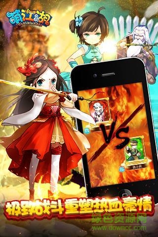 萌江湖超级变态版