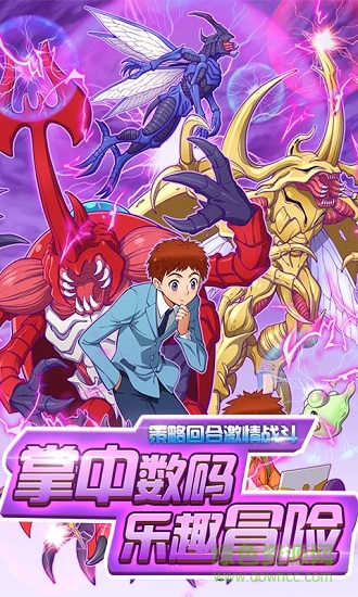 超变数码宝贝图3