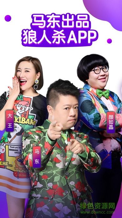 饭局狼人游戏正版