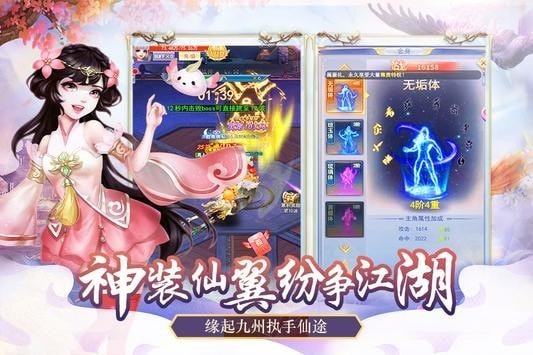 剑侠情缘录最新版图1