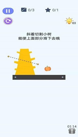 疯狂一刀切手机版