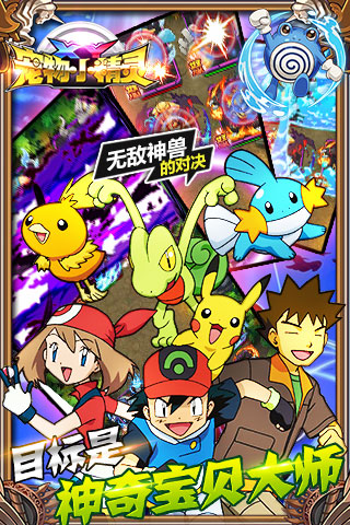 宠物小精灵xy满v版图2