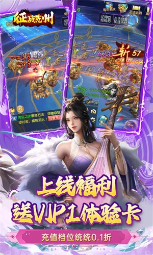 征战九州  安卓版