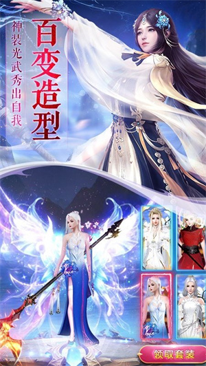 一剑斩仙  安卓版-图1