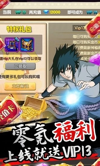 突破二次元游戏