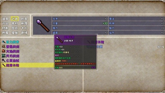 爆肝魔王的异世界狂想曲最新版