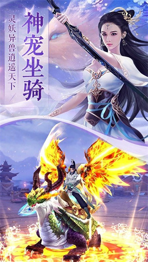 一剑斩仙  安卓版-图3