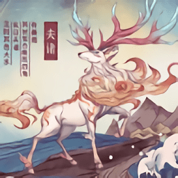 神兽送礼最新版