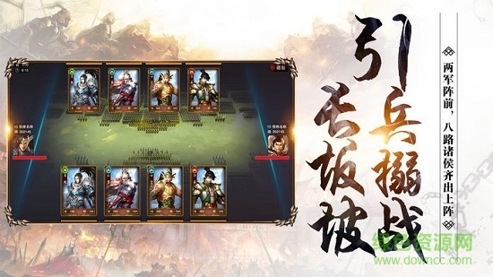 枭雄风云传游戏